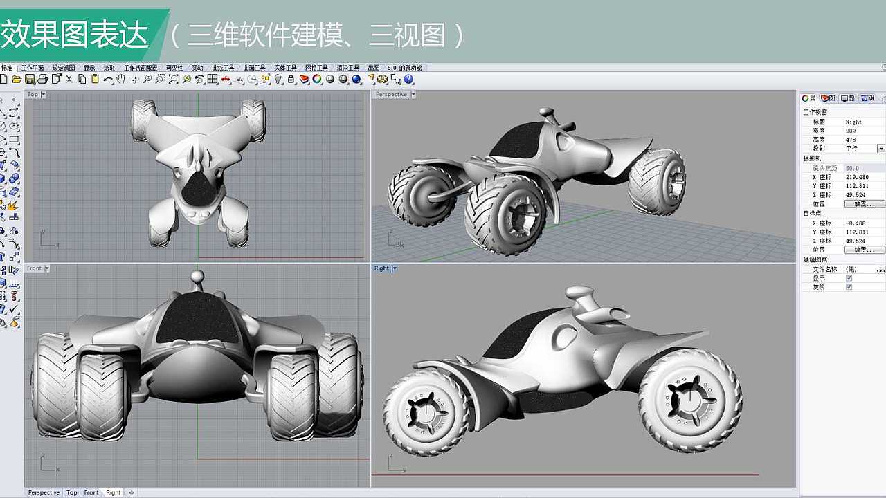 创意仿生概念车设计（参赛作品）（图ZOTAzMTMyNjA=） - 交通工具 - 站酷设计师青春都去哪了原创素材 - 站酷ZCOOL