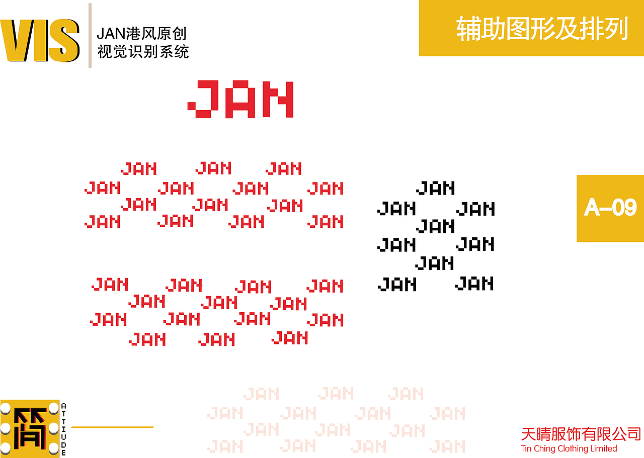 JAN港风原创VI设计（图ZMTI2OTU0NjY0） - 品牌 - 站酷设计师季女士原创素材 - 站酷ZCOOL