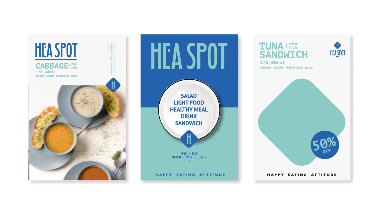 新罐头 ✖ 品牌设计✖「HEASPOT」（图ZMTY0MjQ4ODky） - 品牌 - 站酷设计师新罐头视觉策略原创素材 - 站酷ZCOOL