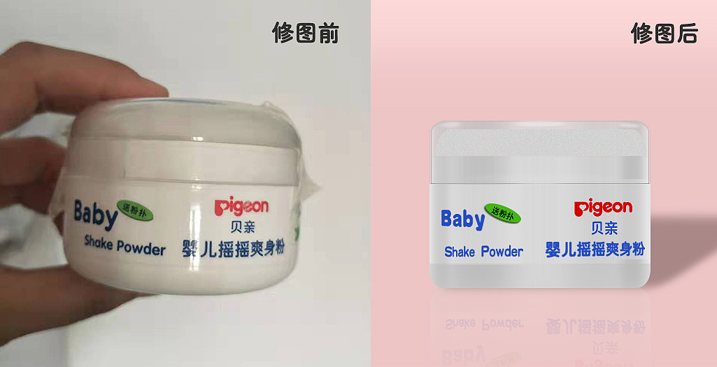 婴幼儿痱子粉透明盖塑料化妆品精修（图ZMTY4OTYzMjQ0） - 修图/后期 - 站酷设计师TS的密斯高原创素材 - 站酷ZCOOL
