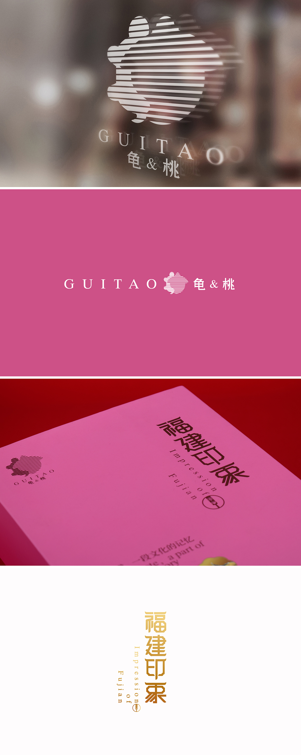 西麒创意— 龟桃品牌、产品及包装设计（图ZMTk1NDk3NzQ0） - 品牌 - 站酷设计师西麒创意原创素材 - 站酷ZCOOL