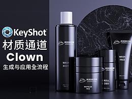 keyshot