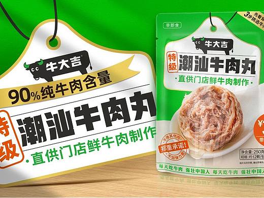 大康战略-品牌日课：华与华作品