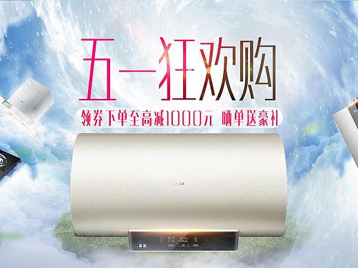 5.1海报