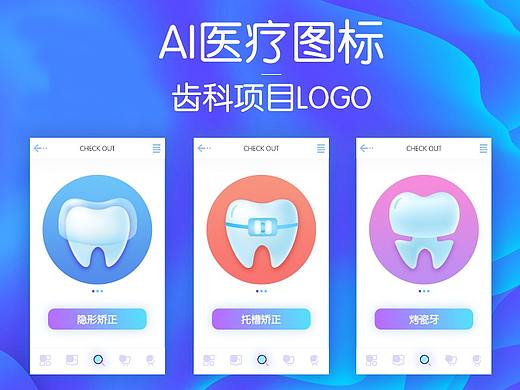医疗图标ICON