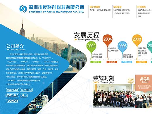 企业文化企业宣传企业KT板