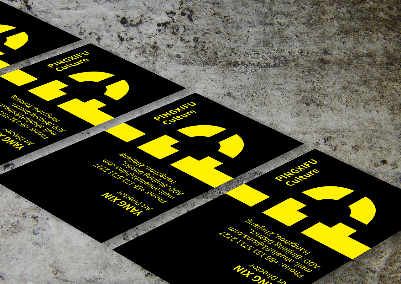 平西府文化品牌全案_品牌梳理