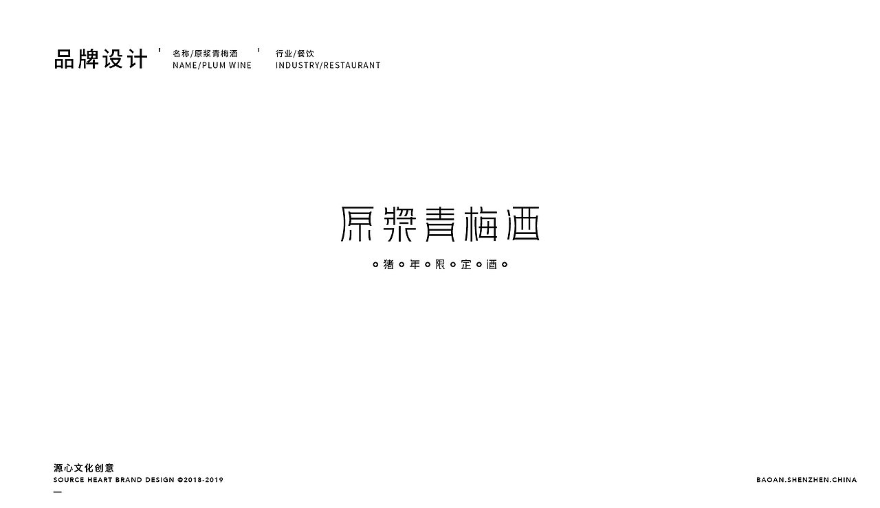 源心 | 2018-2019作品集-1