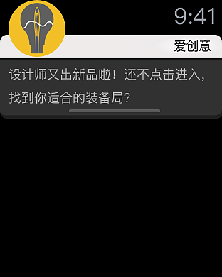 爱创意app设计界面