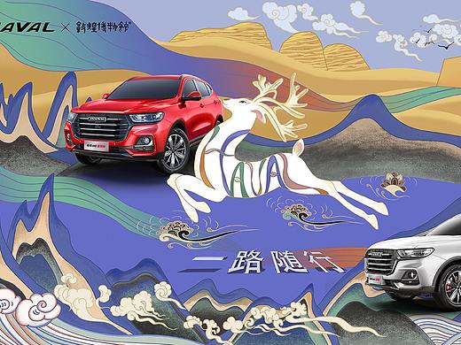 《一路随行》（个人主页-ZNTc3Mzk4MTI=） - 图案 - 站酷设计师养心房主原创素材 - 站酷ZCOOL