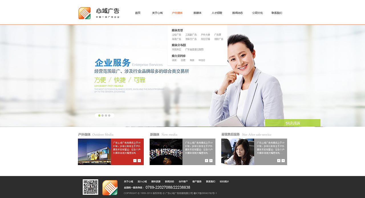 心域广告官网（图ZNDgwNTIwNjg=） - 企业官网 - 站酷设计师Foryuri原创素材 - 站酷ZCOOL