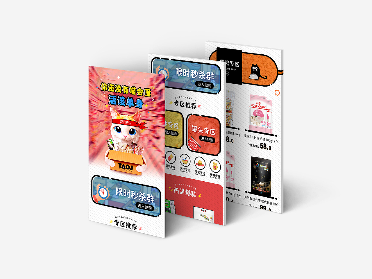 MBE双11宠物用品手机端首页（图ZOTk5NzYzNjg=） - 移动端网页 - 站酷设计师ManGo_666原创素材 - 站酷ZCOOL