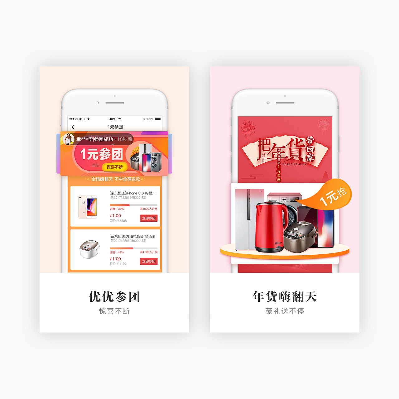 引导页+应用市场下载APP页面（图ZMTA1OTQ5OTIw） - APP界面 - 站酷设计师小黑不很黑原创素材 - 站酷ZCOOL
