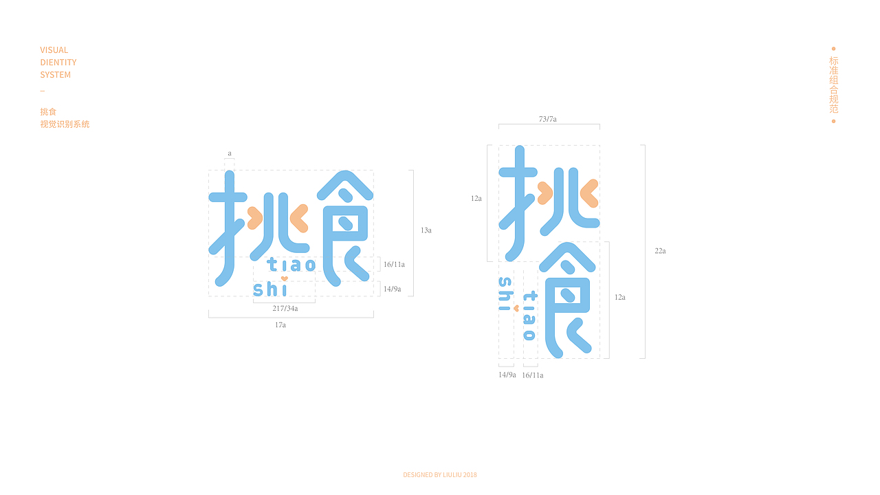 挑食-亲子餐厅-品牌视觉设计(图ZMTM2NTQ1NDA0) - 品牌 - 站酷设计师溜溜鸭原创素材 - 站酷ZCOOL