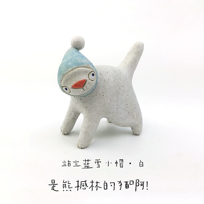 是熊撼林的猫啊！ 暖冬（第一章·礼物）（图ZMTM5MzUzMjI4） - 手办/模玩 - 站酷设计师熊撼林原创素材 - 站酷ZCOOL