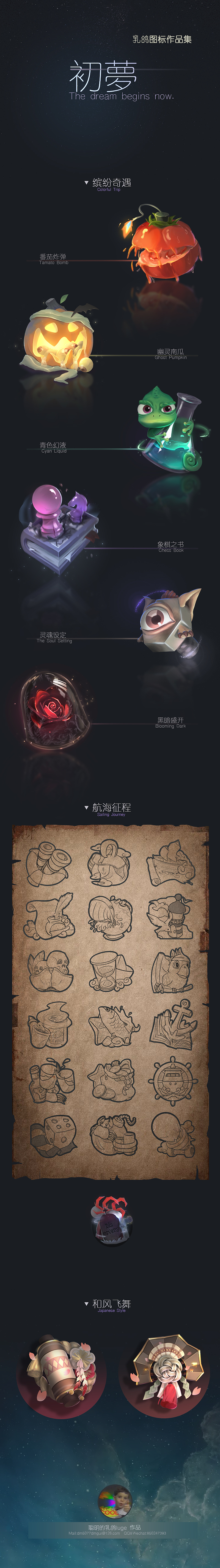 2017-练习-游戏UI图标（图ZMjQ5NzQxODY0） - 游戏UI - 站酷设计师休闲鸽原创素材 - 站酷ZCOOL