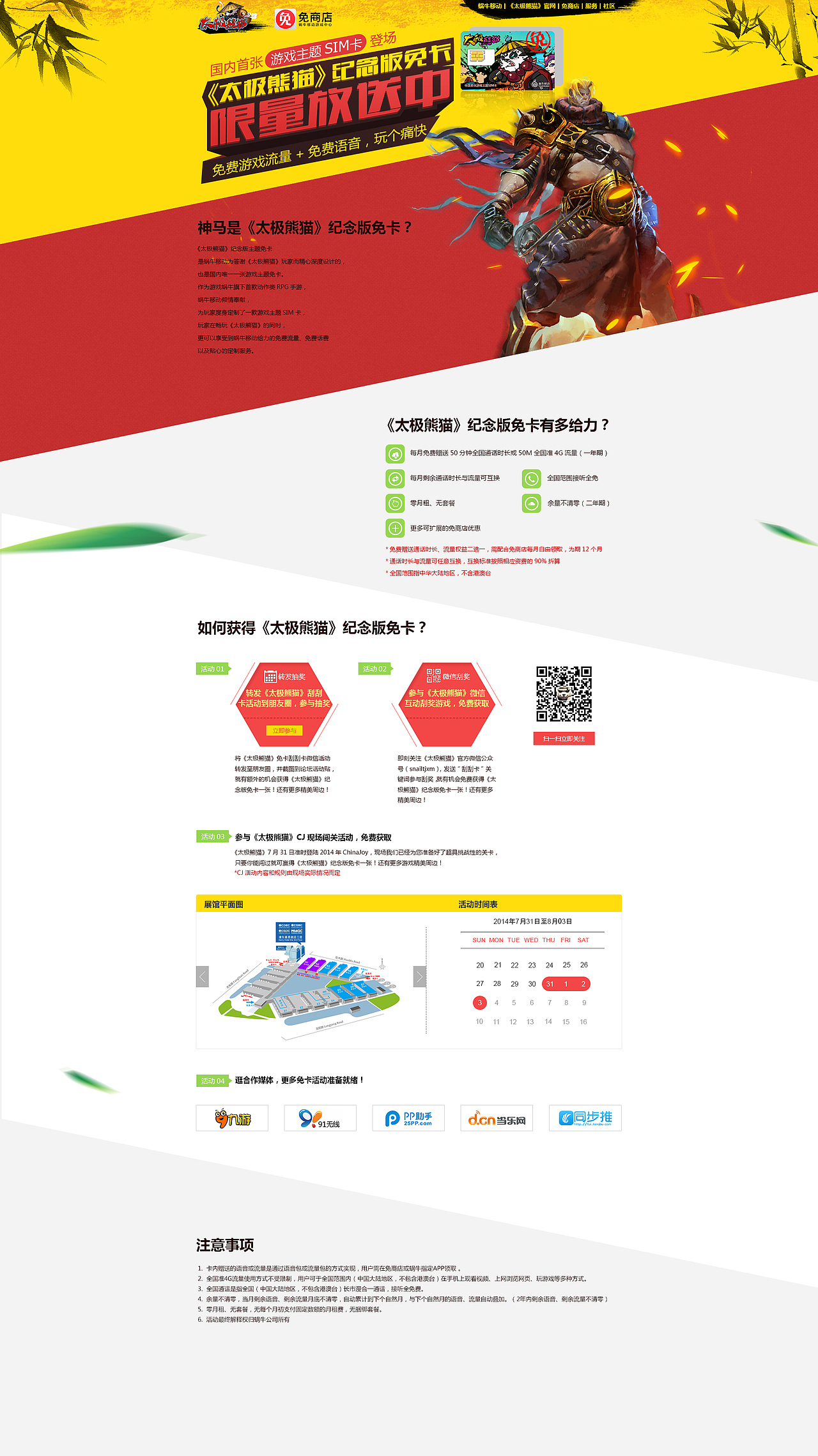 2014年做的一些游戏页面整理（图ZMjQ5MTYzNzI=） - 游戏/娱乐 - 站酷设计师545767743原创素材 - 站酷ZCOOL
