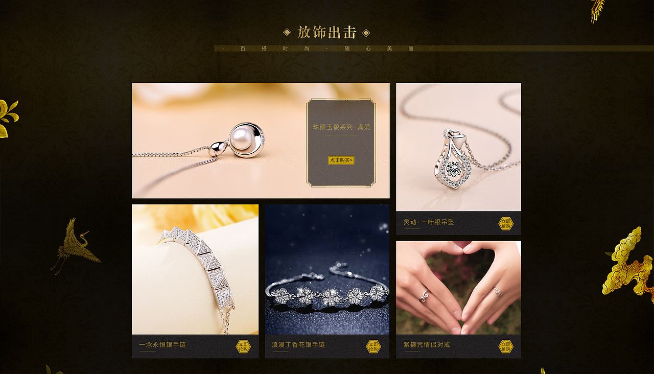 百年宝诚-京东-千秋国艺（图ZOTkyNzEzODg=） - 电商 - 站酷设计师百年宝诚视觉原创素材 - 站酷ZCOOL