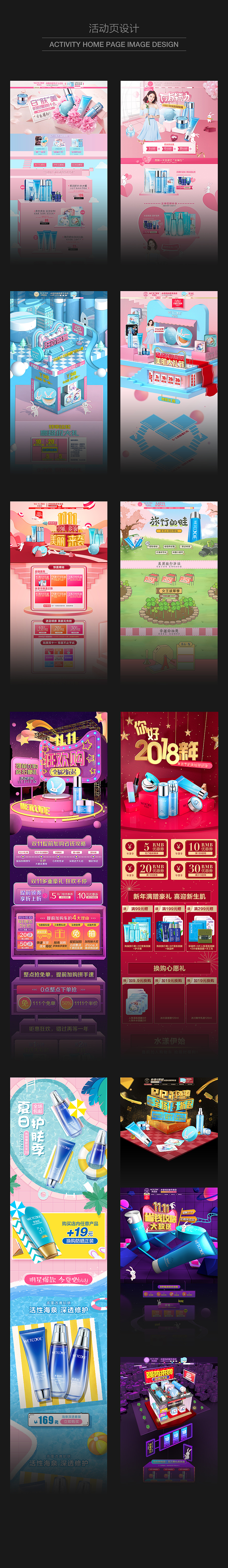 活动页面（图ZMTExNDE5NDY4） - 电商 - 站酷设计师Z_nnnn原创素材 - 站酷ZCOOL