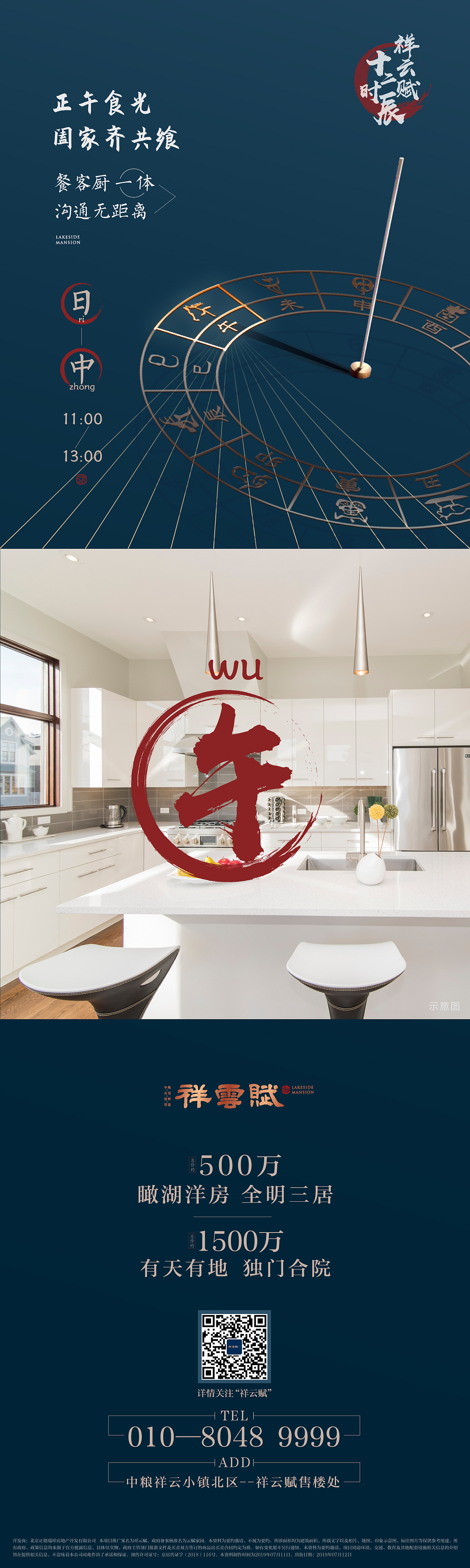 系列海报“十二时辰九宫格” 飞机（图ZMTY4NDg1ODMy） - 海报 - 站酷设计师业界小学森原创素材 - 站酷ZCOOL
