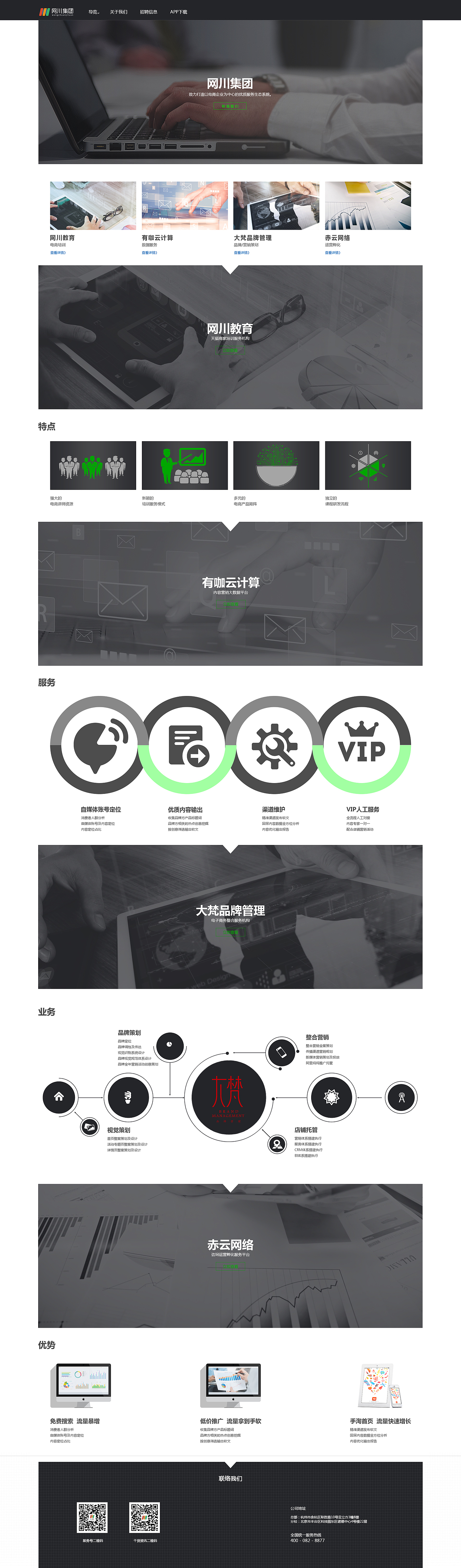 创意海报/课程页面设计/网站网页设计作品集（图ZMTY5MzYzNjEy） - 运营设计 - 站酷设计师徐峰作品集原创素材 - 站酷ZCOOL