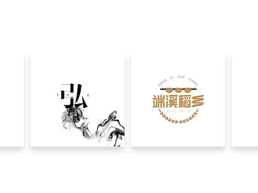 几组品牌作品（个人主页-ZNDUzMTAxODg=） - 品牌 - 站酷设计师雨山居士原创素材 - 站酷ZCOOL
