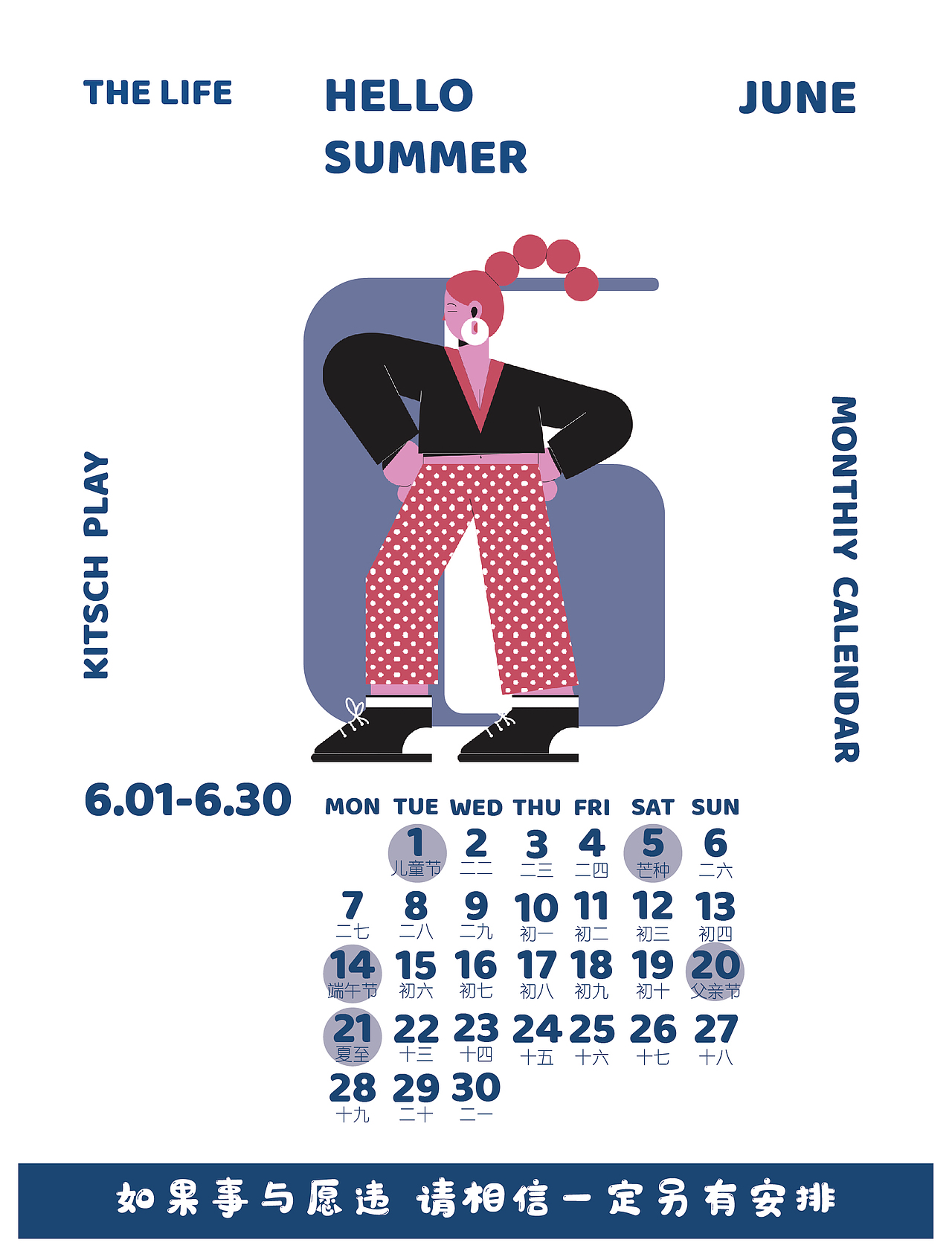 2021年日历设计（图ZMjQwNTU4ODA4） - 书籍/画册 - 站酷设计师髙髙髙kay原创素材 - 站酷ZCOOL