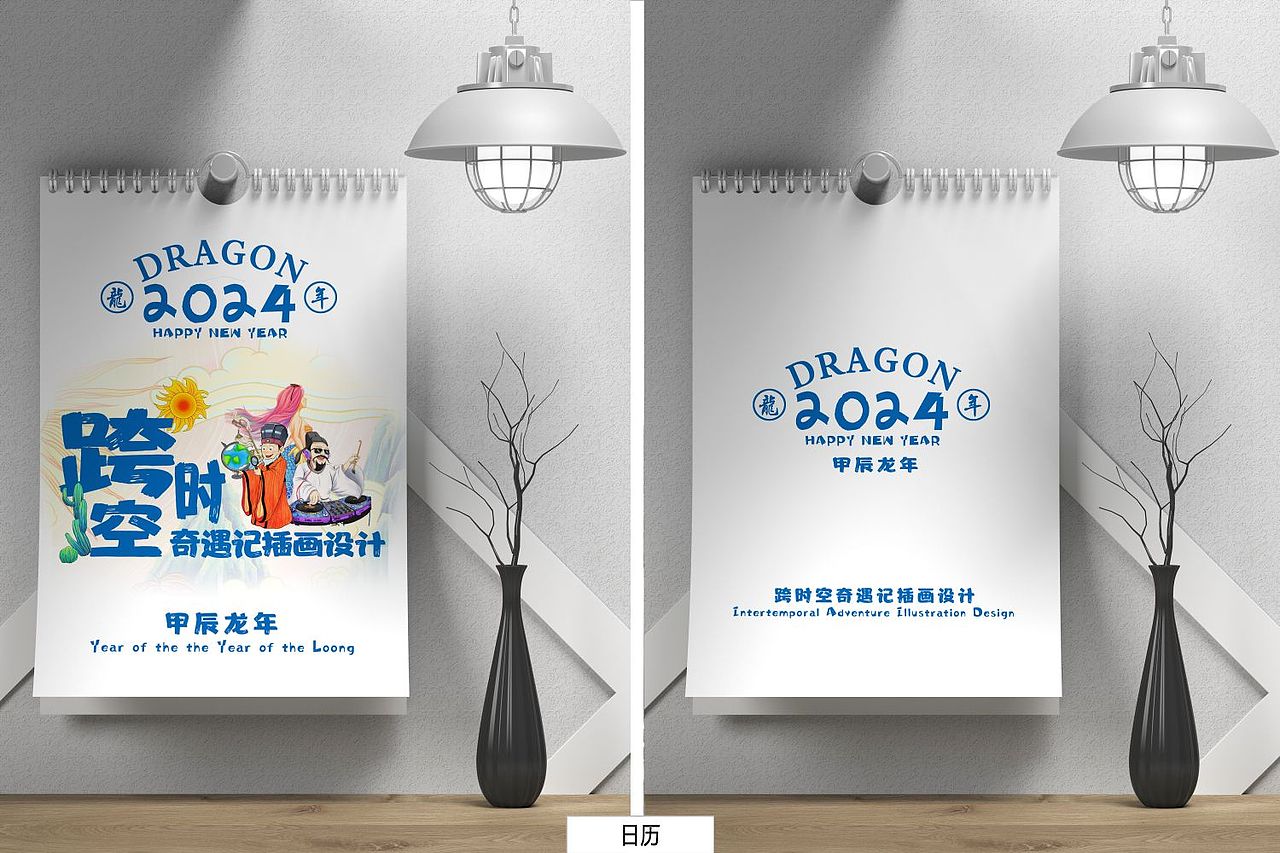 跨时空奇遇记插画设计