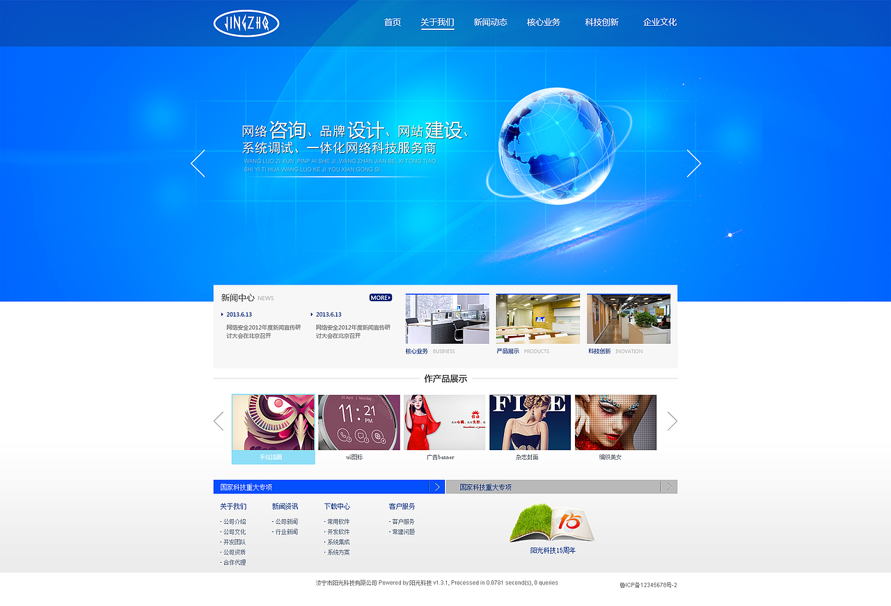 企业站（图ZMjA3MjM1NzI=） - 企业官网 - 站酷设计师jininzhq原创素材 - 站酷ZCOOL