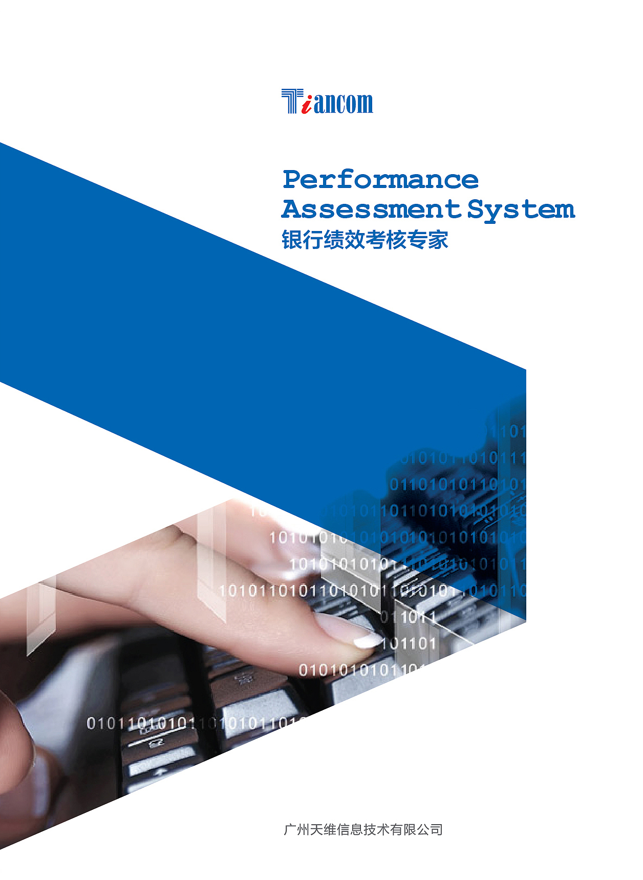 数据图表 绩效考核画册（图ZMzQ2Njc3MjA=） - 书籍/画册 - 站酷设计师漫步云端之梦原创素材 - 站酷ZCOOL