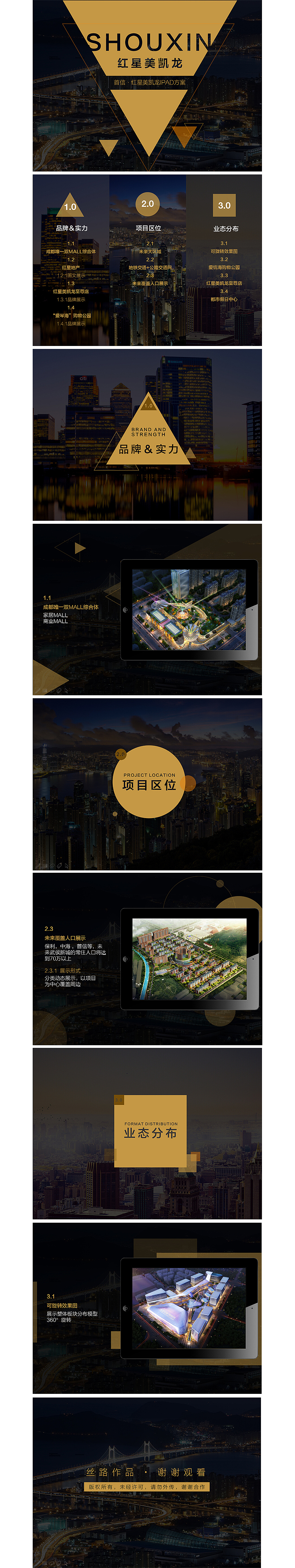 PPT设计（图ZNDM3NDU4Njg=） - PPT/Keynote - 站酷设计师走在乡间的小路桑原创素材 - 站酷ZCOOL