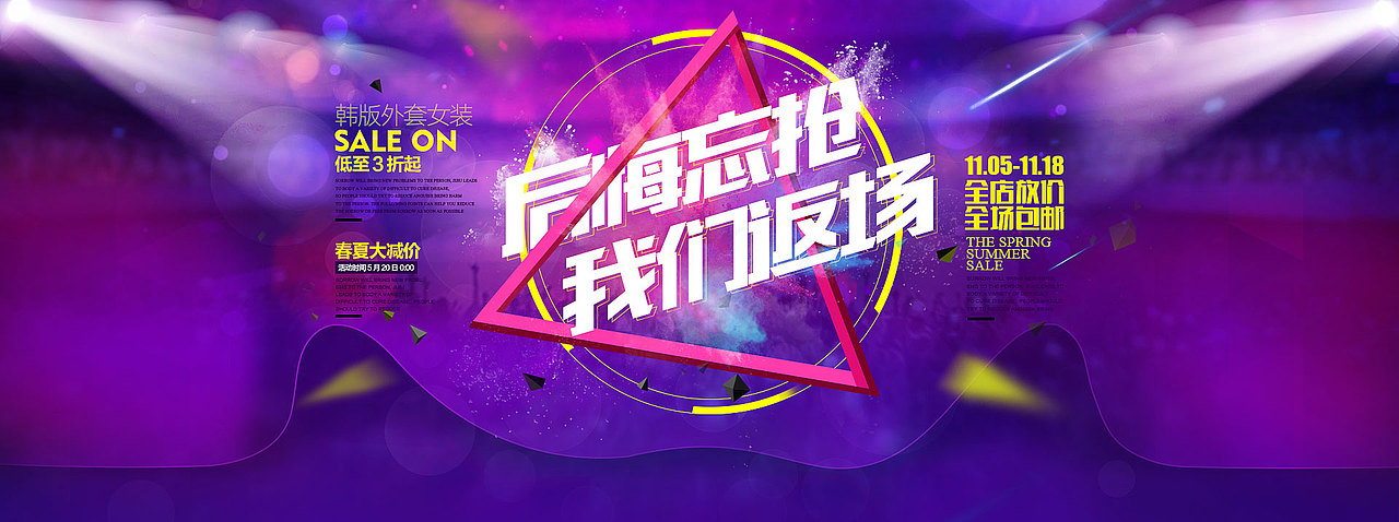 继续练习banner（图ZNDcyMDE4Mjg=） - 运营设计 - 站酷设计师让苍天知道我认输原创素材 - 站酷ZCOOL
