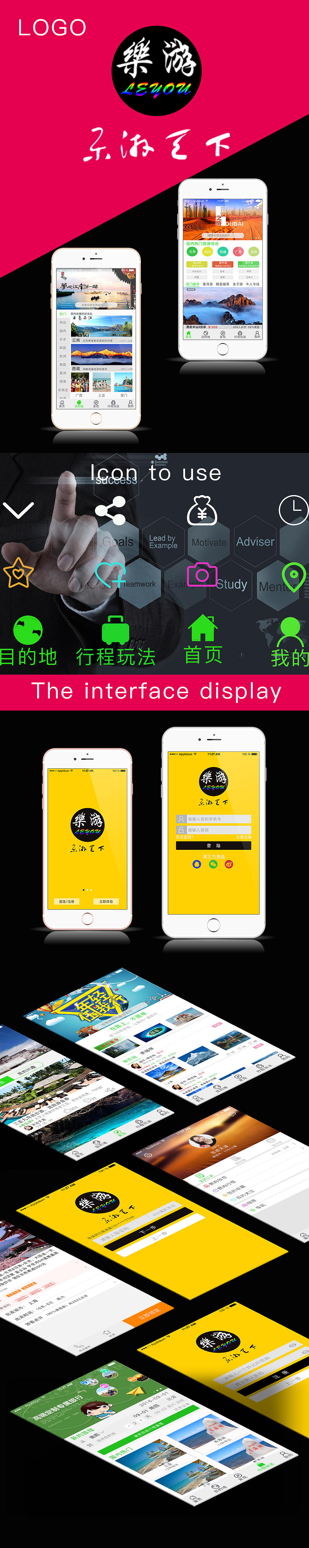 AAP视觉包装图（图ZNjAwMDg1MDA=） - APP界面 - 站酷设计师最爱你的人是我原创素材 - 站酷ZCOOL