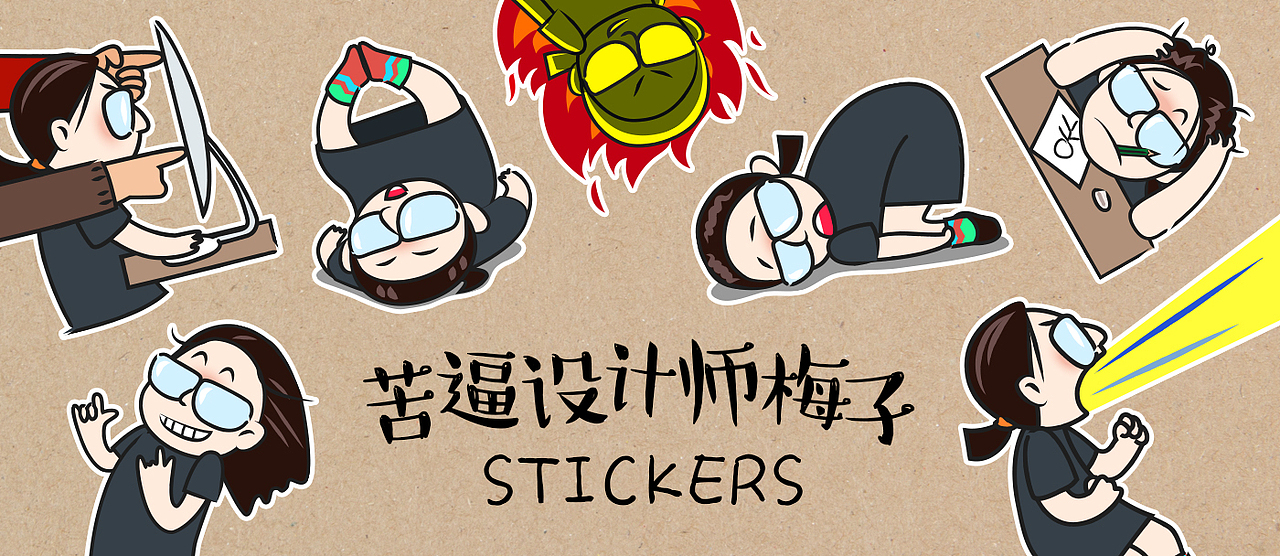 梅子の表情（图ZODk2Mjc2MzY=） - 网络表情 - 站酷设计师plumtea原创素材 - 站酷ZCOOL