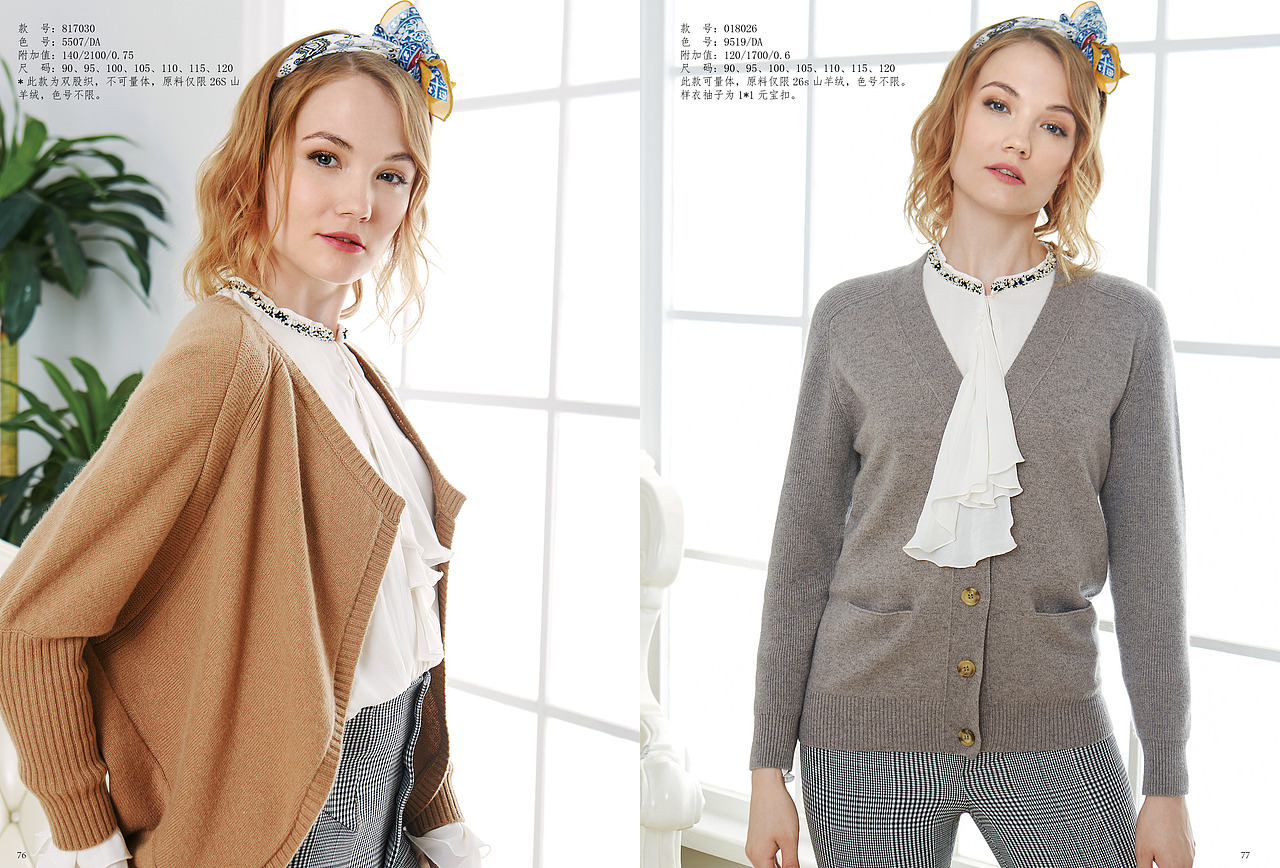 雪绒花羊绒2019服装摄影大片