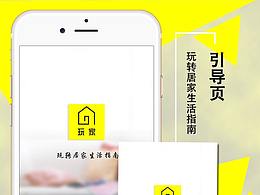 家具