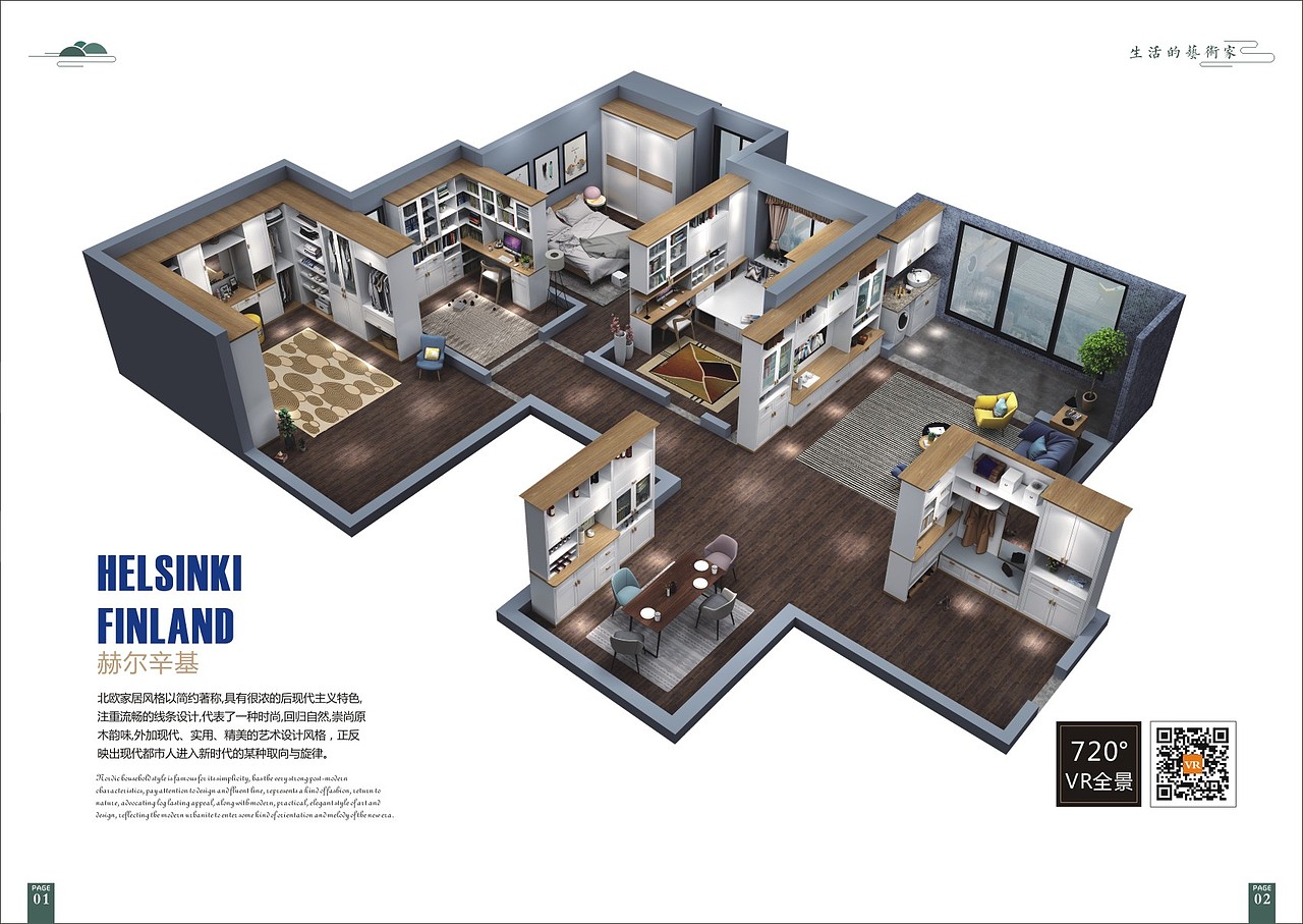 郑州定制衣柜图册设计 郑州全屋定制画册设计