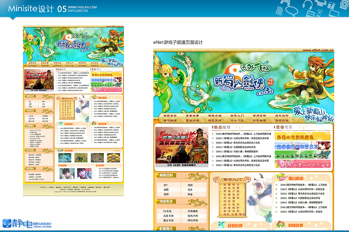 静电的设计之路-07-09设计作品集（图ZNzAxNTY=） - 图标 - 站酷设计师静design原创素材 - 站酷ZCOOL