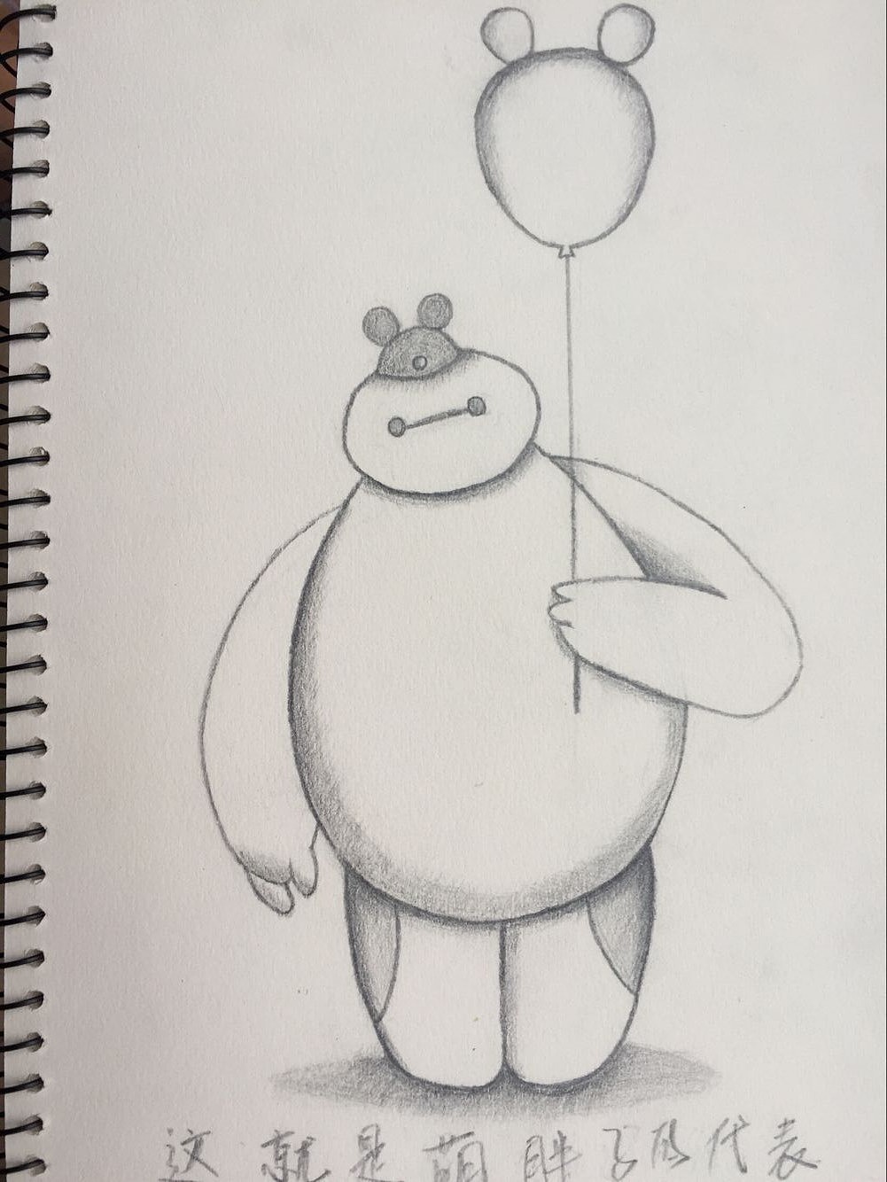 卡通人物线稿素描