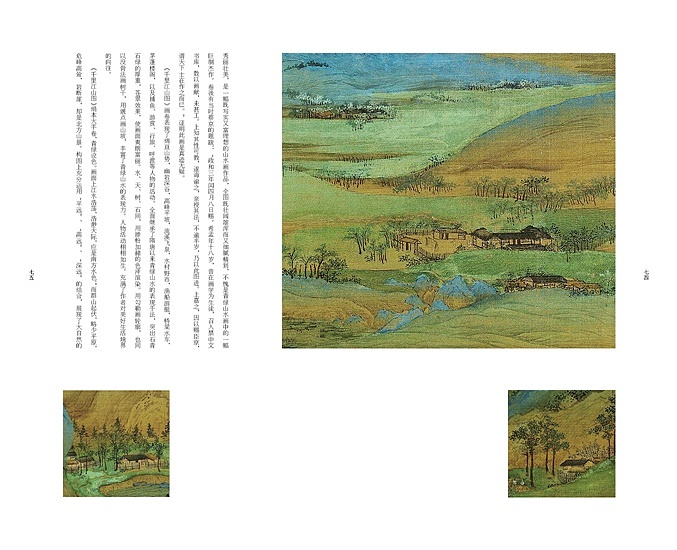 《千里江山图》书籍设计 【毕业设计】