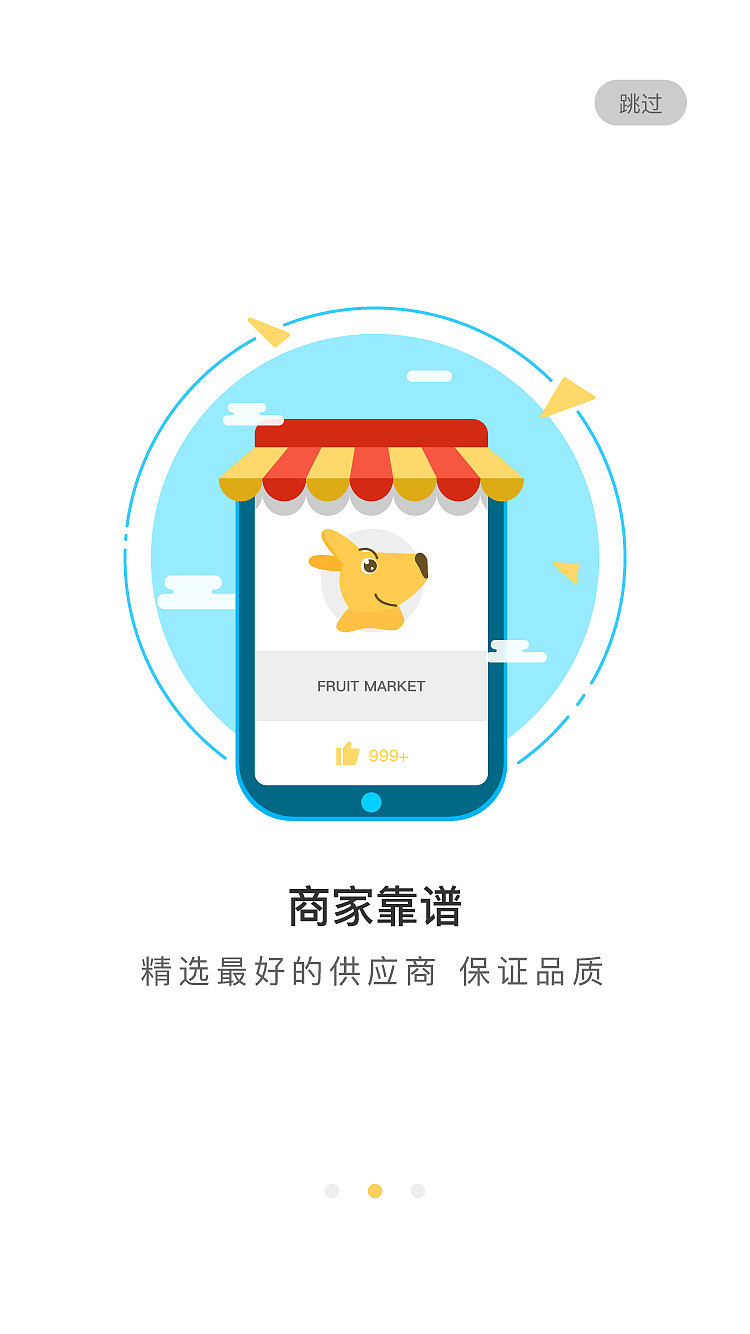 美团外卖启动页