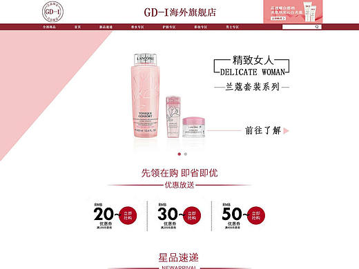 化妆品专题（个人主页-ZMjgyNzQzMDA=） - 运营设计 - 站酷设计师酷锅原创素材 - 站酷ZCOOL