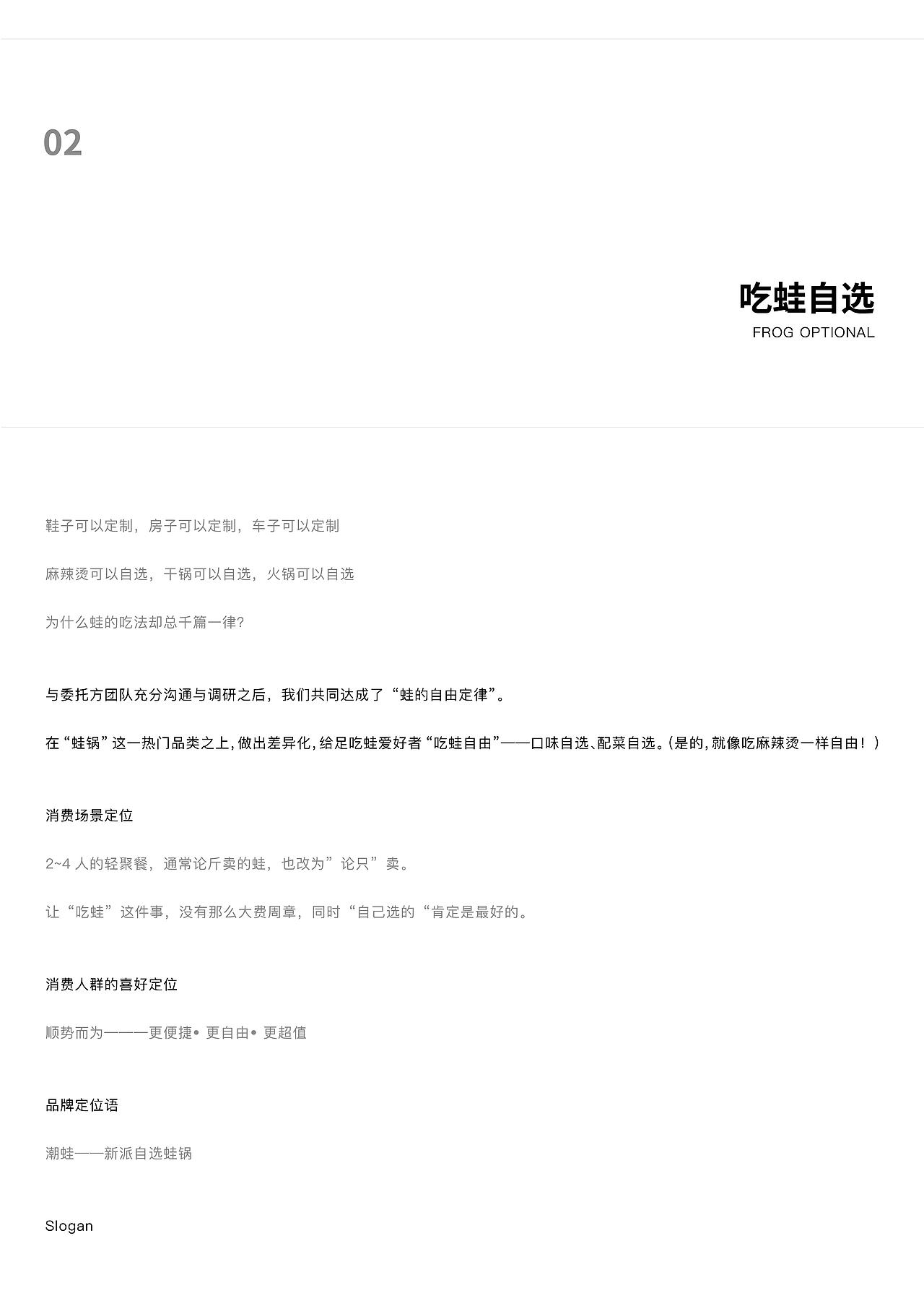 案例 | 潮蛙·品牌全案（图ZMjczOTgwODcy） - 品牌 - 站酷设计师StudioJU聚品牌原创素材 - 站酷ZCOOL