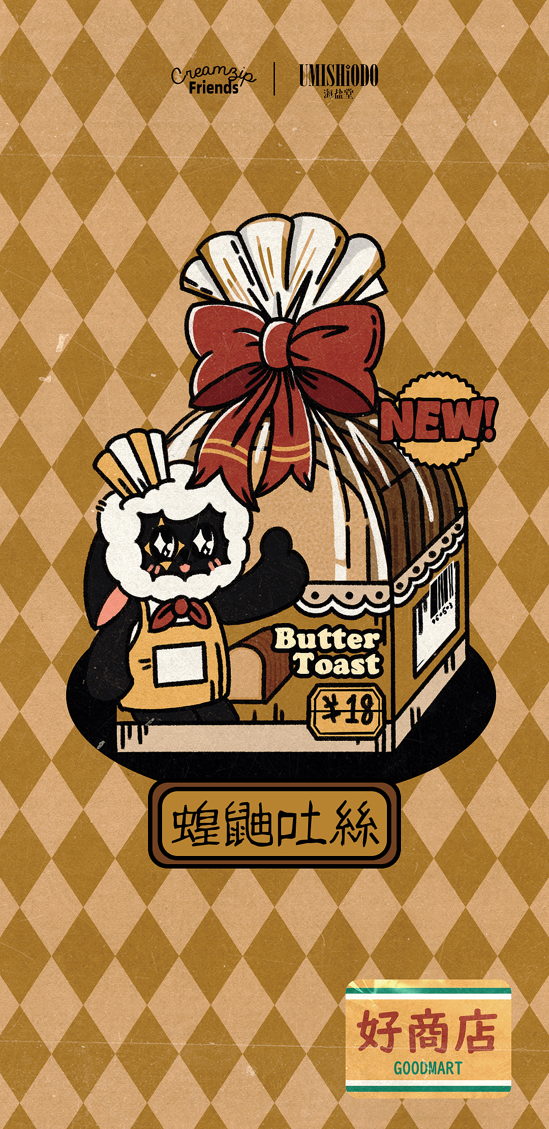 Creamzip!好商店（图ZMjg3ODkxMzQw） - 创作习作 - 站酷设计师陈乃吸吸吸原创素材 - 站酷ZCOOL