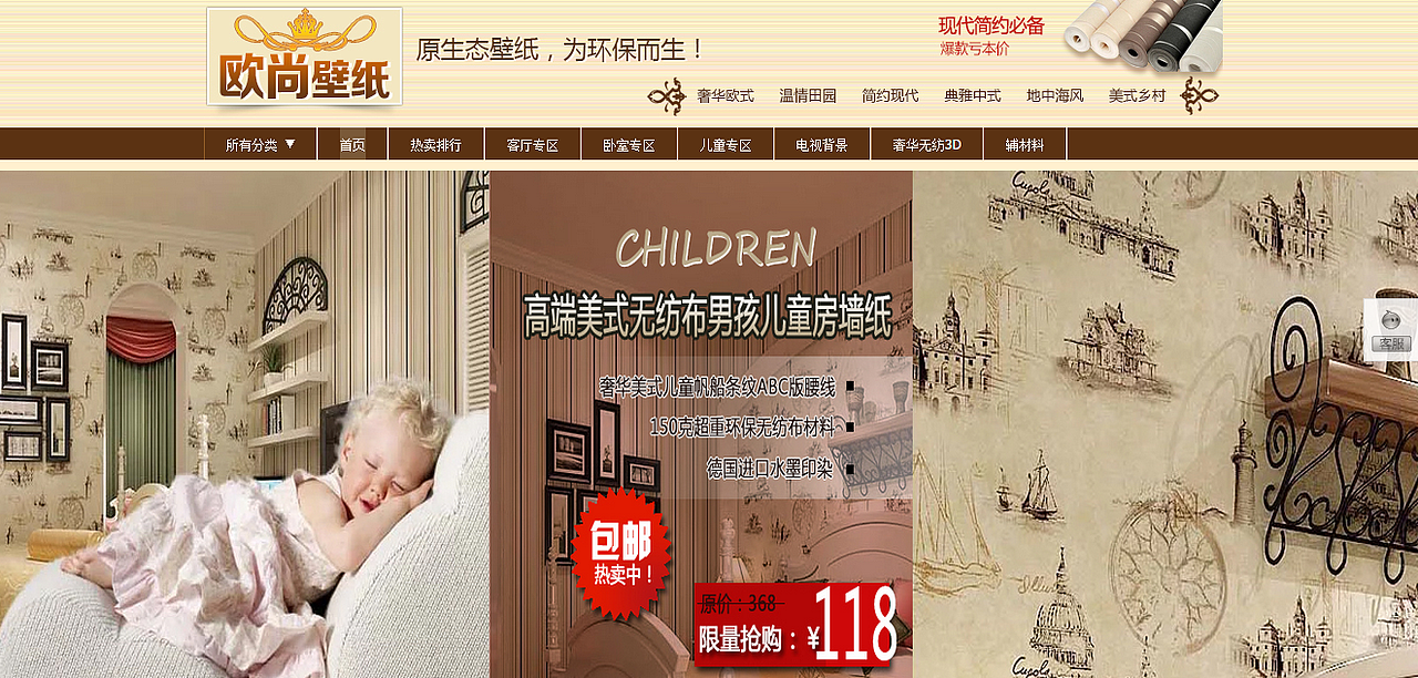 店铺装修+产品上传（图ZMjU0ODU4MzI=） - 其他 - 站酷设计师wPresent原创素材 - 站酷ZCOOL