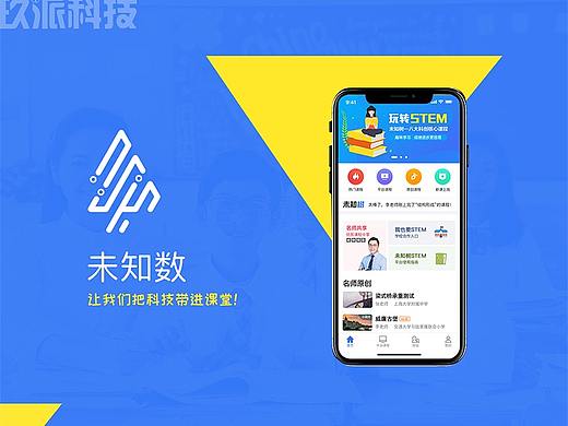 未知树APP第一版总结