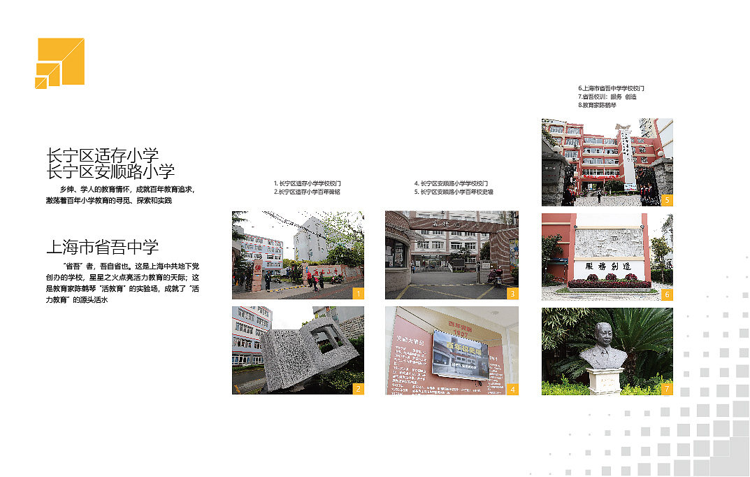 教育风采宣传册