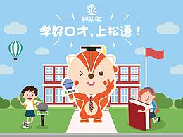 表情包繪制設(shè)計(jì)