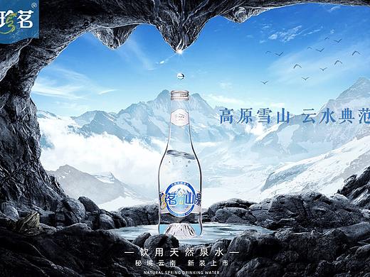 商業(yè)合成-礦泉水（個(gè)人主頁-ZNDk5NjkyNjg=） - 海報(bào) - 站酷設(shè)計(jì)師羅家派大星原創(chuàng)素材 - 站酷ZCOOL