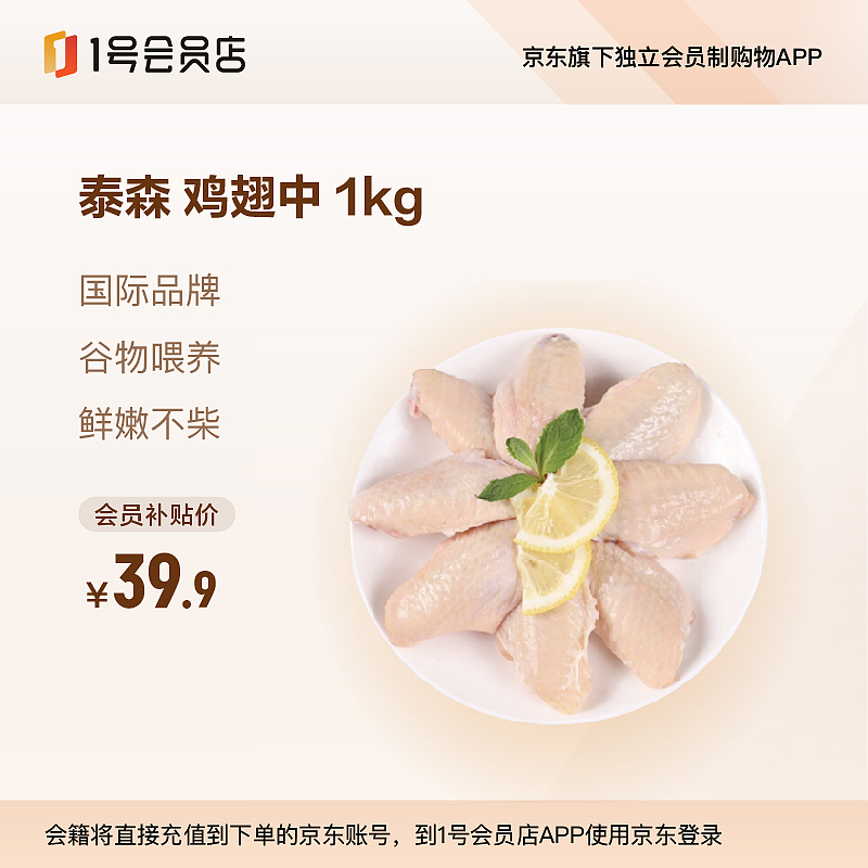 1号会员店公众号微博宣传（图ZMjQ2MjYzODU2） - 宣传物料 - 站酷设计师灵莹原创素材 - 站酷ZCOOL